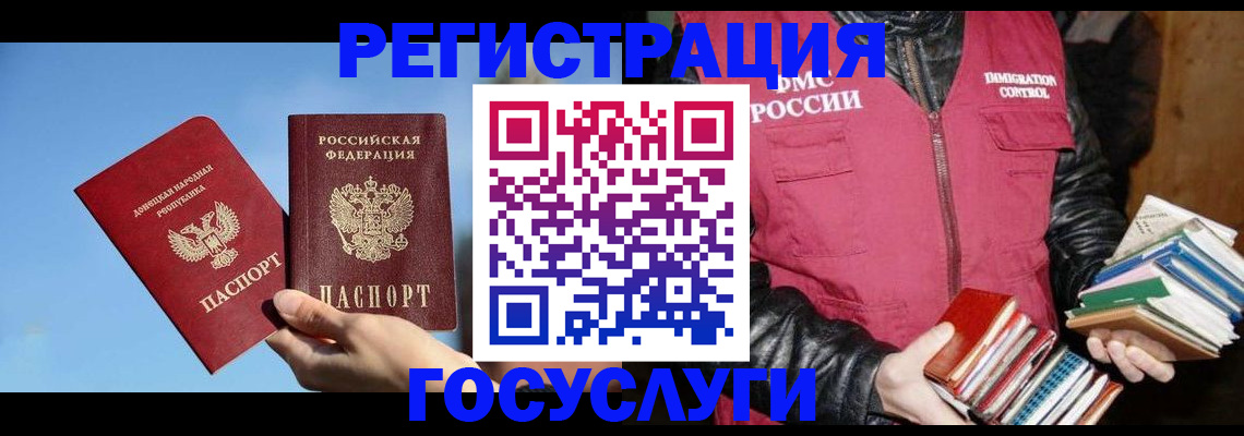 прописка для работы в Катайске