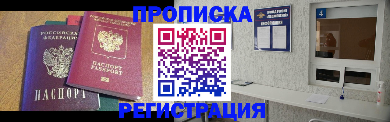 временная регистрация адрес в Катайске