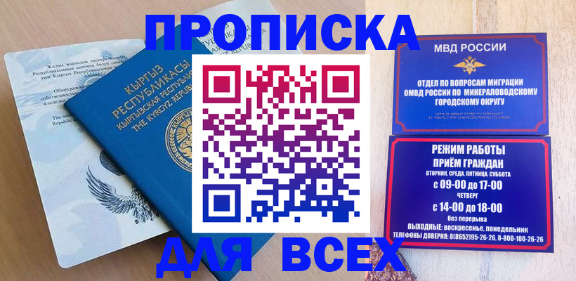 временная регистрация поиск в Катайске