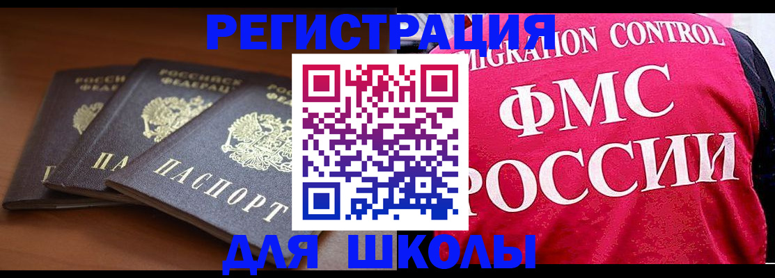 прописка иностранных граждан в Катайске