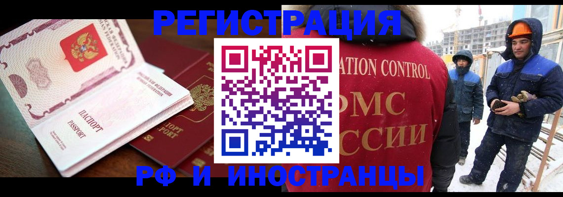 прописка регистрация в Катайске